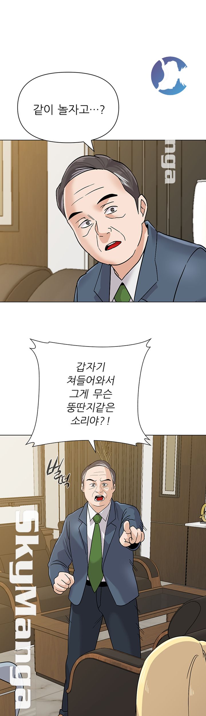 My Teacher Raw Chapter 88 Page 5