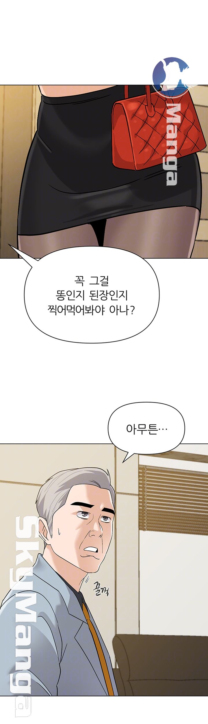My Teacher Raw Chapter 88 Page 9