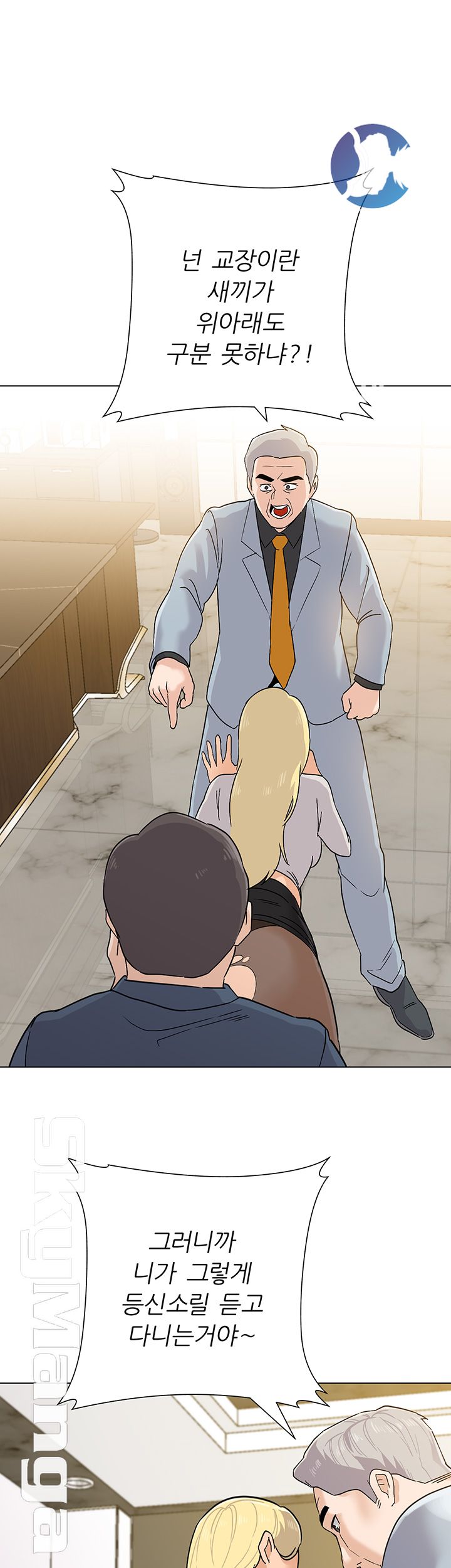 My Teacher Raw Chapter 89 Page 1