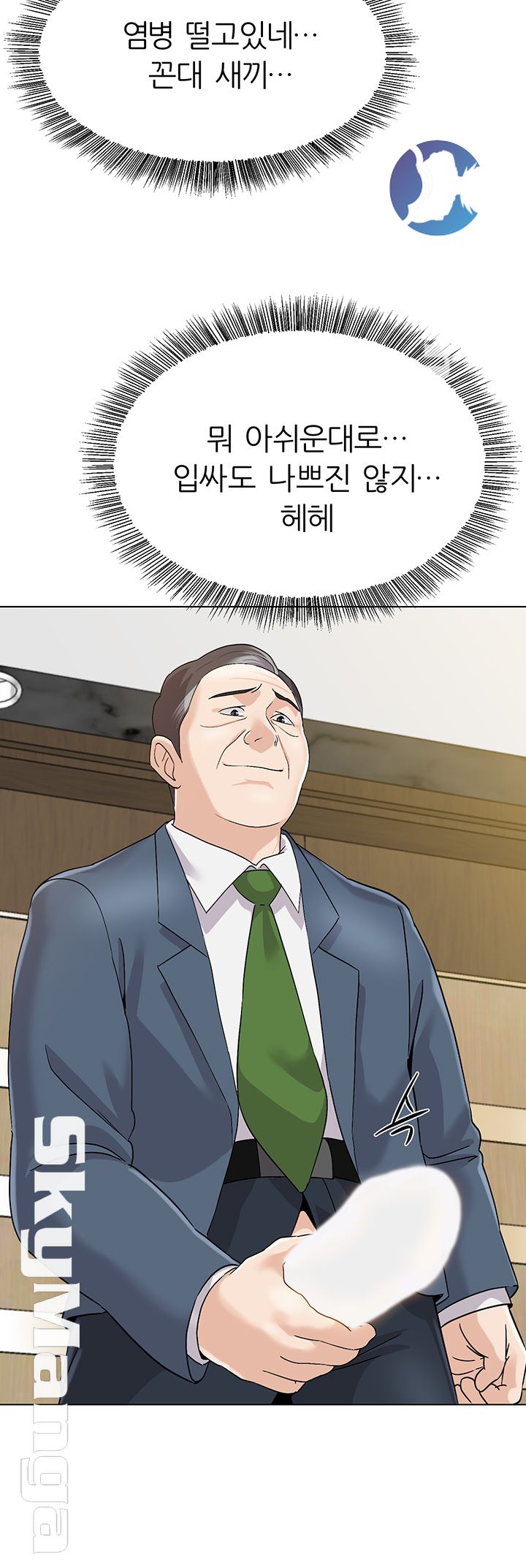 My Teacher Raw Chapter 89 Page 10