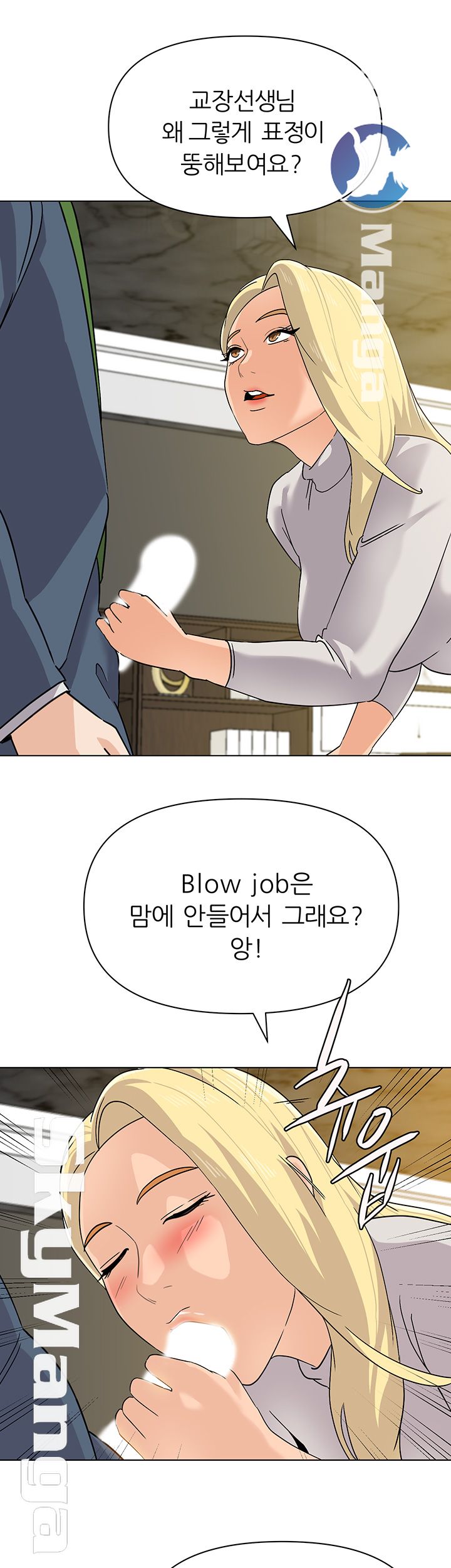 My Teacher Raw Chapter 89 Page 11