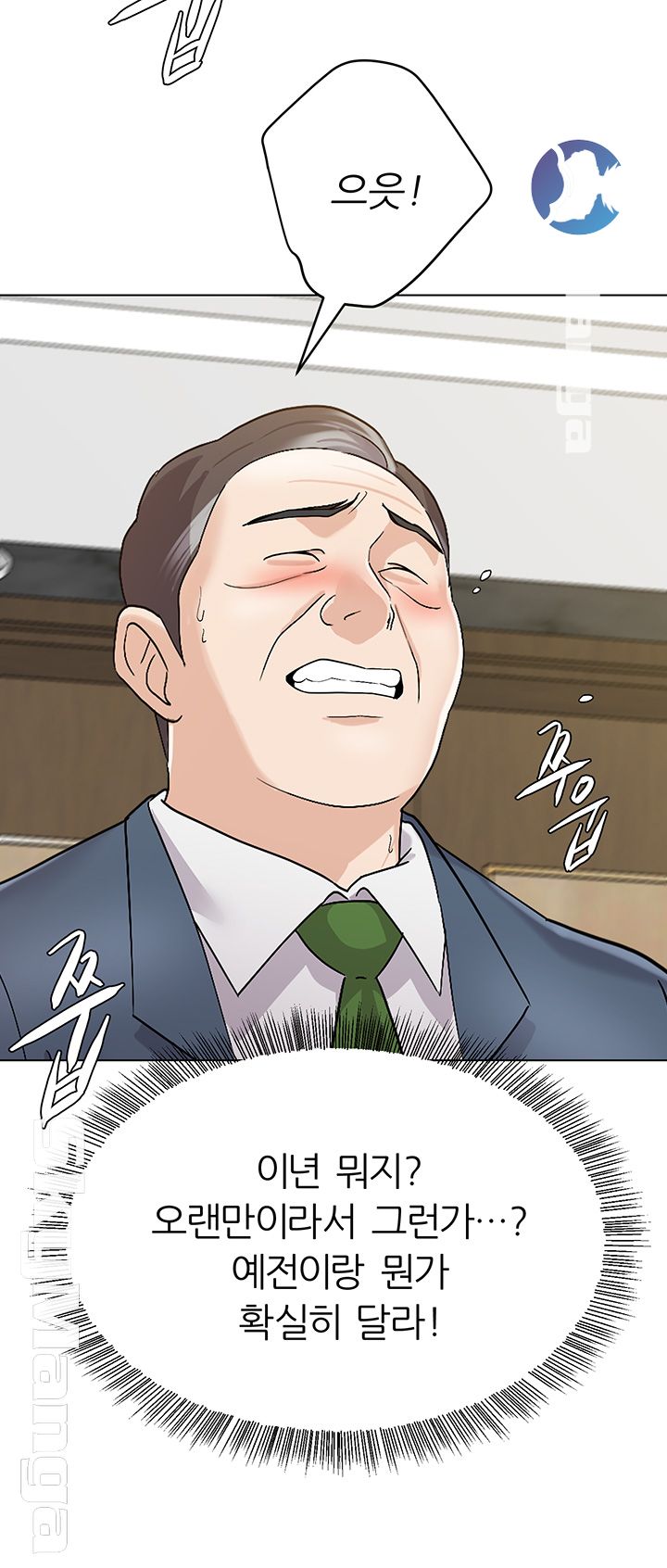 My Teacher Raw Chapter 89 Page 13