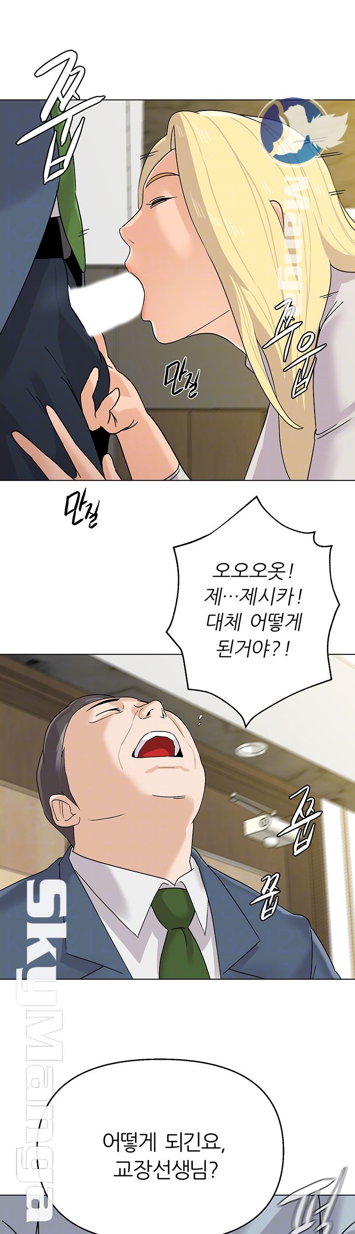 My Teacher Raw Chapter 89 Page 14