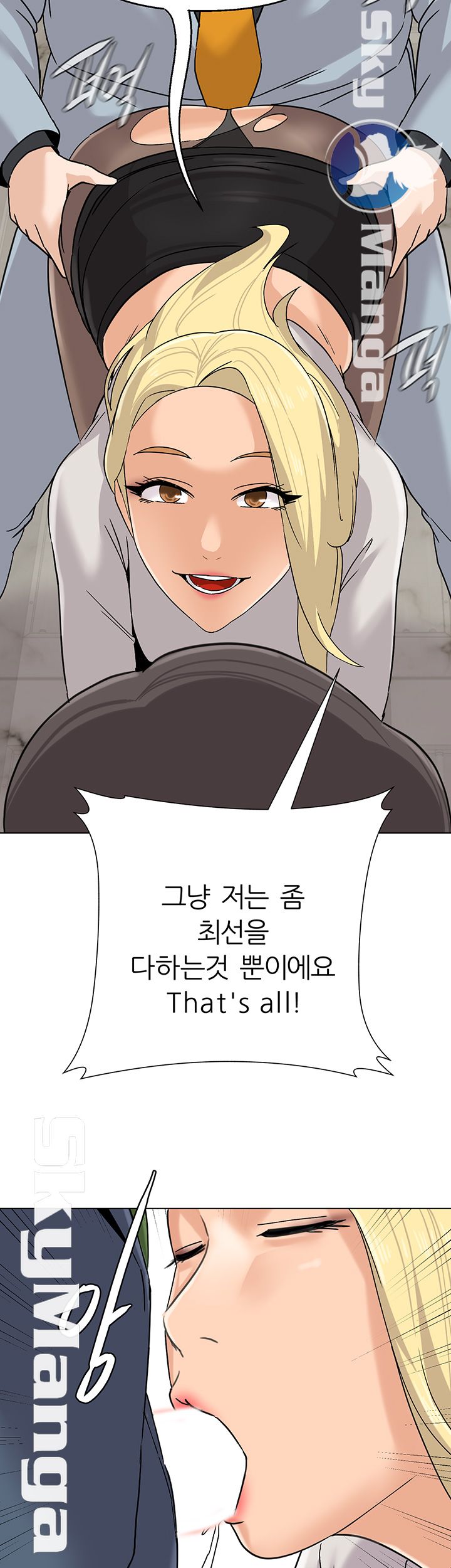 My Teacher Raw Chapter 89 Page 15