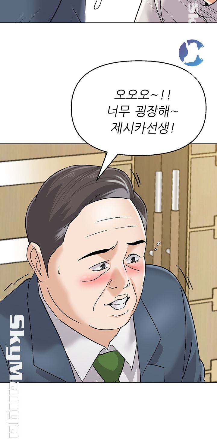 My Teacher Raw Chapter 89 Page 16