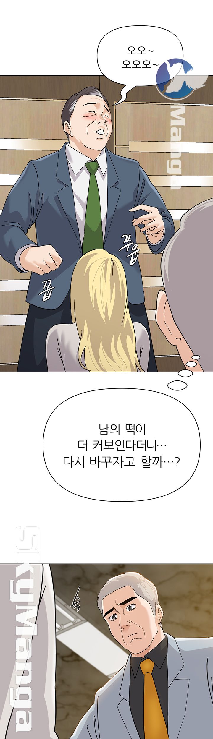 My Teacher Raw Chapter 89 Page 17