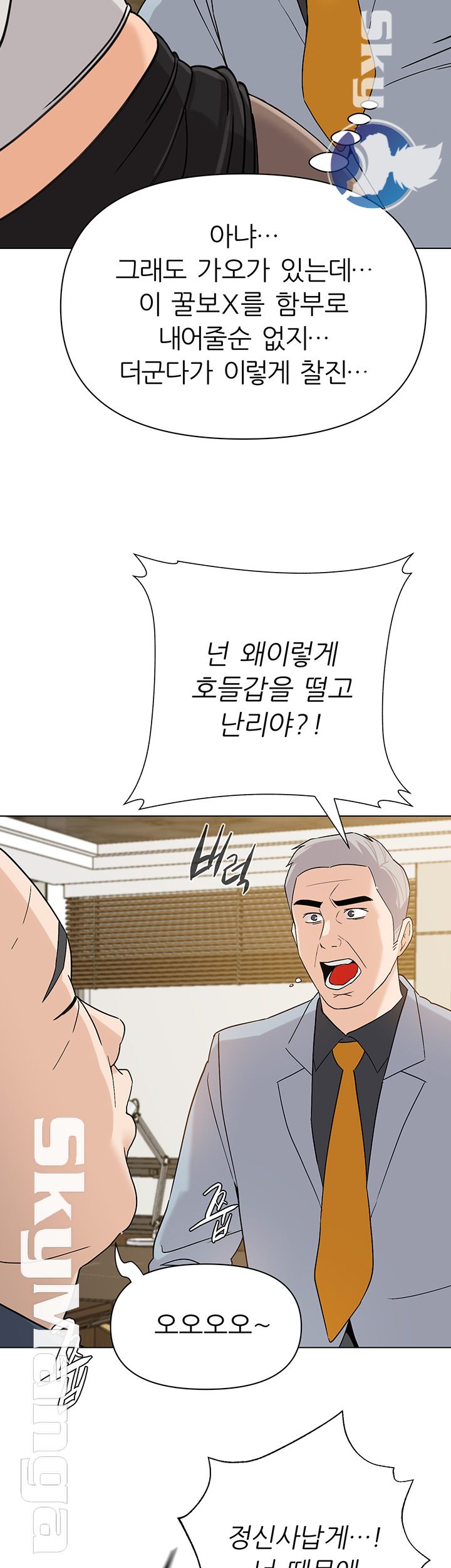 My Teacher Raw Chapter 89 Page 18