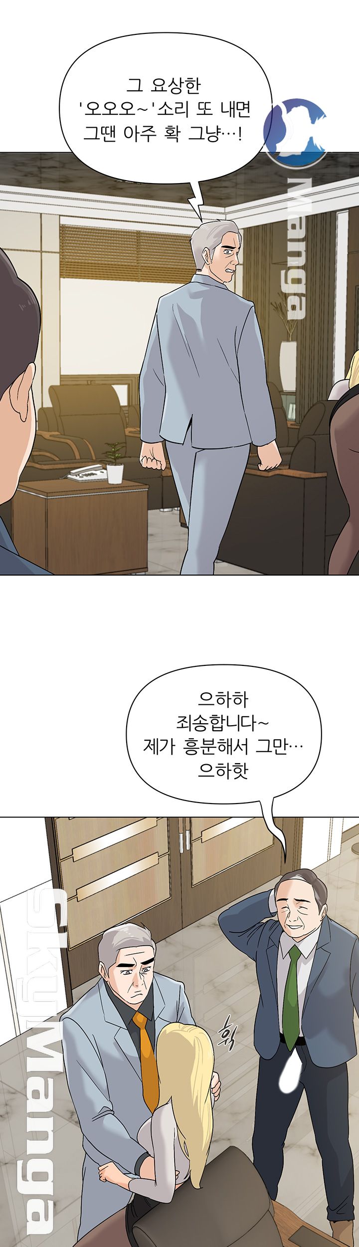 My Teacher Raw Chapter 89 Page 21