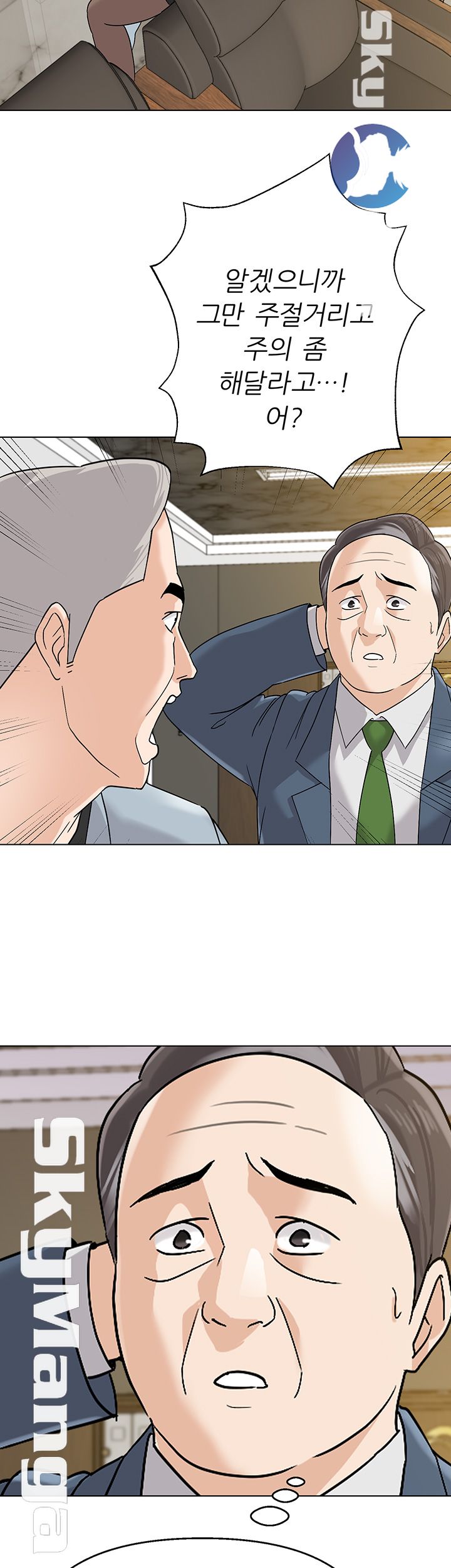 My Teacher Raw Chapter 89 Page 22