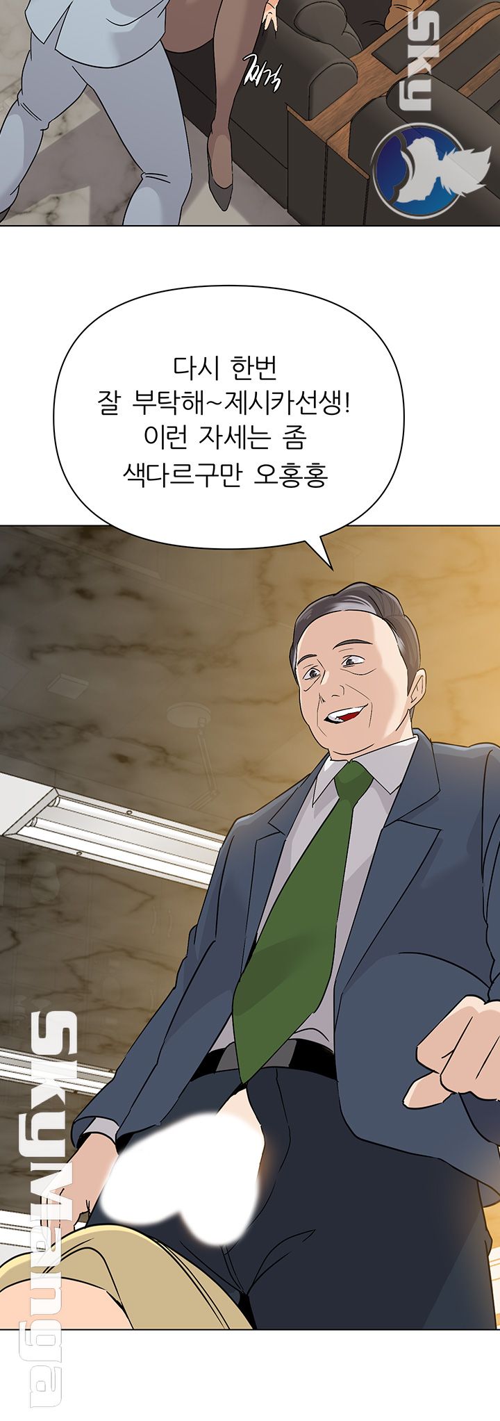 My Teacher Raw Chapter 89 Page 27