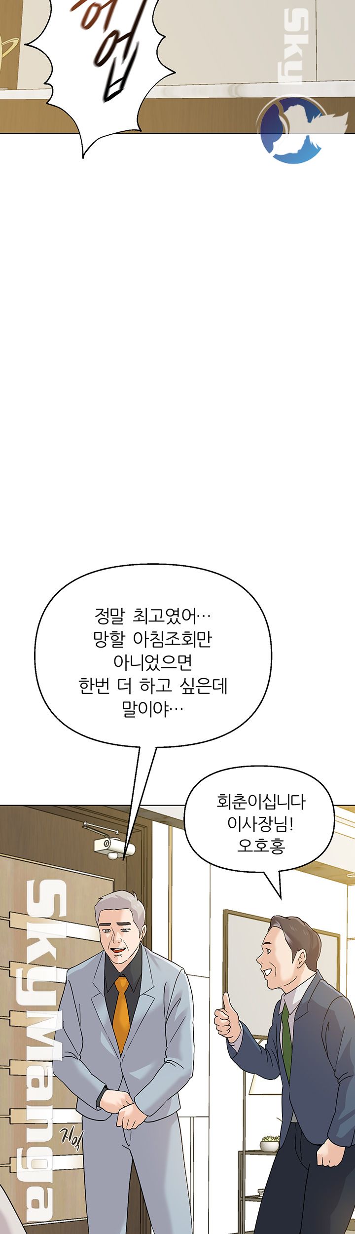 My Teacher Raw Chapter 89 Page 36