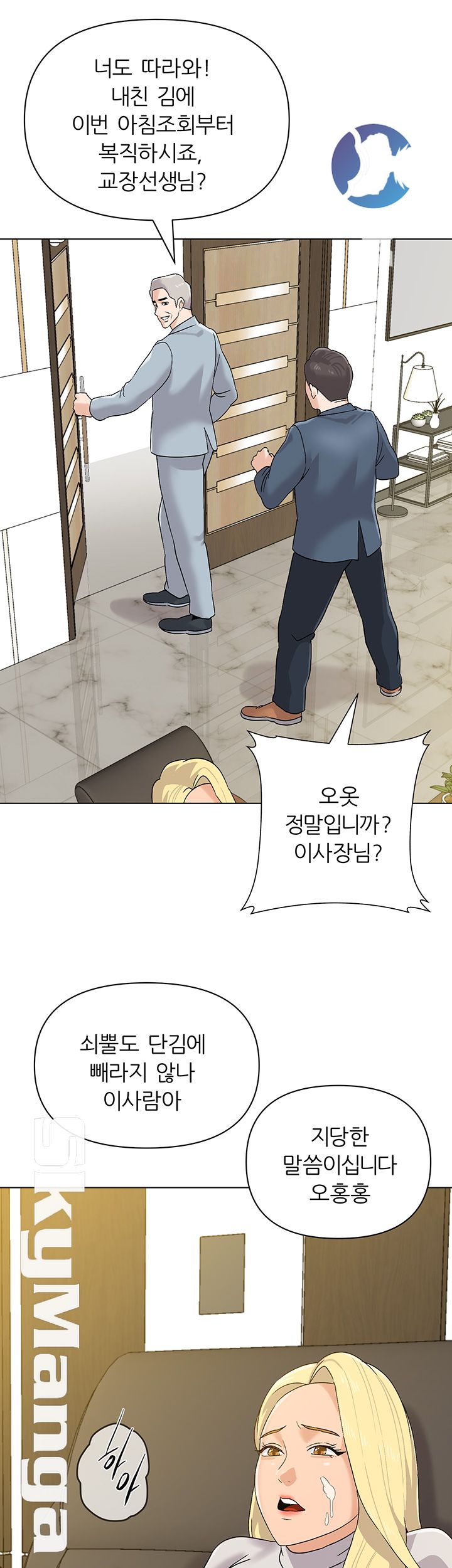 My Teacher Raw Chapter 89 Page 38