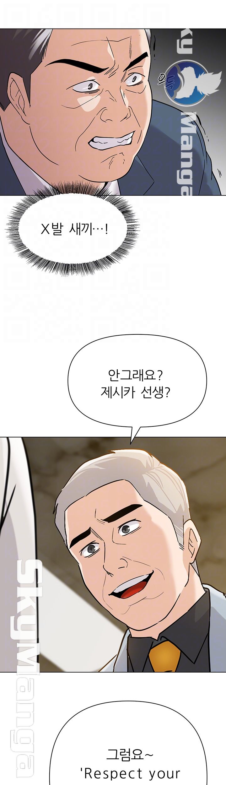 My Teacher Raw Chapter 89 Page 4