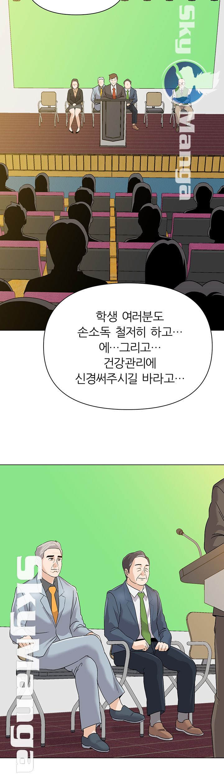 My Teacher Raw Chapter 89 Page 40