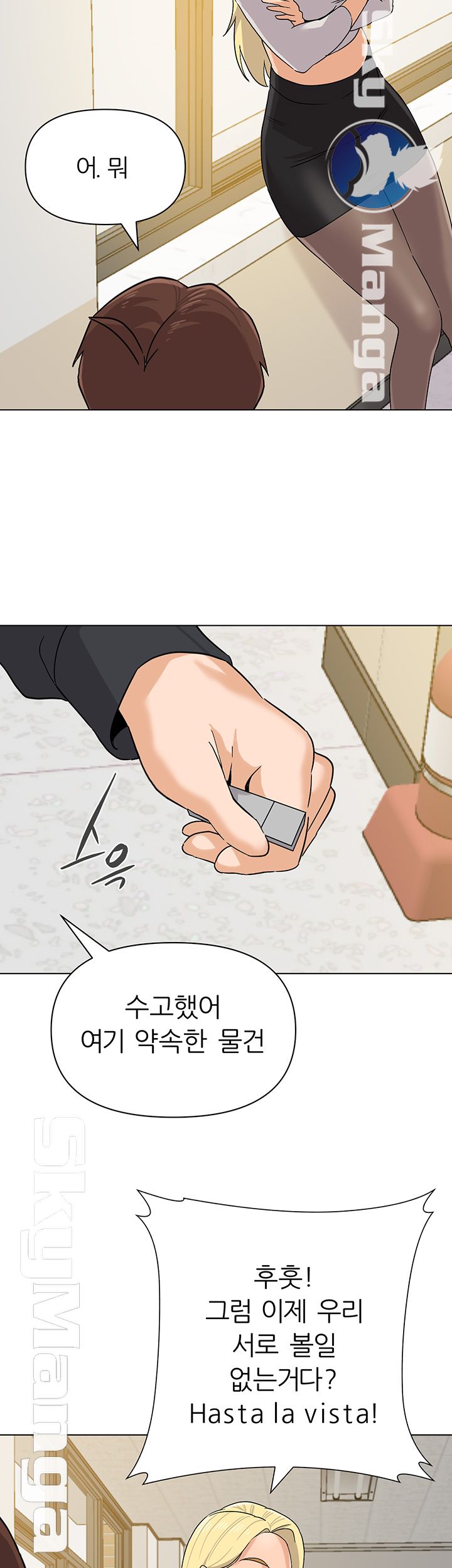 My Teacher Raw Chapter 89 Page 49