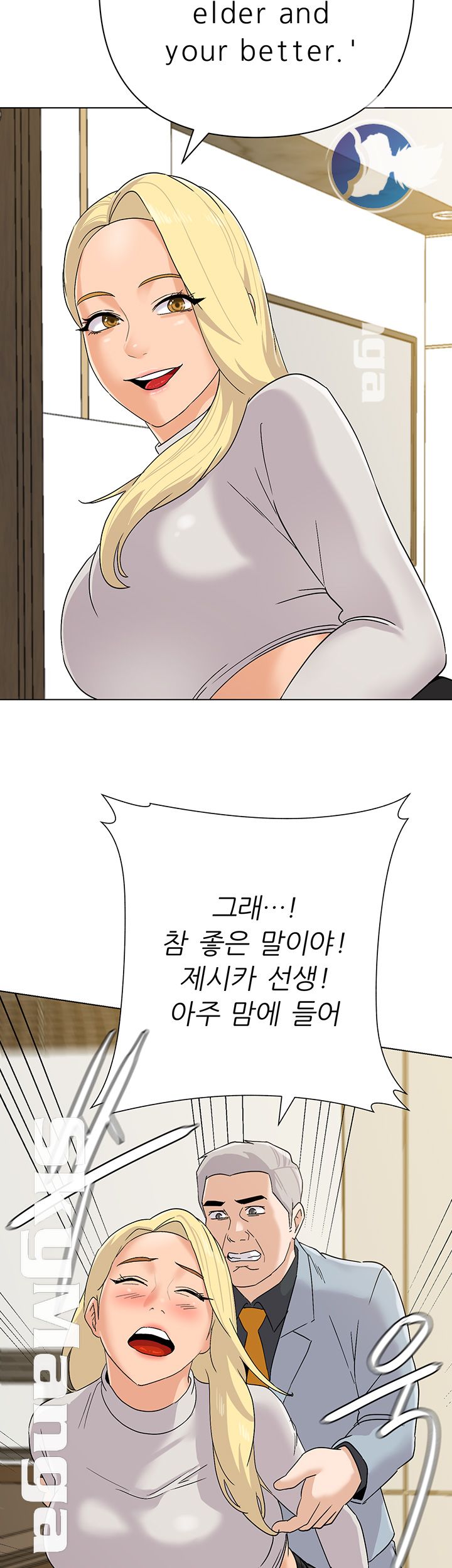 My Teacher Raw Chapter 89 Page 5
