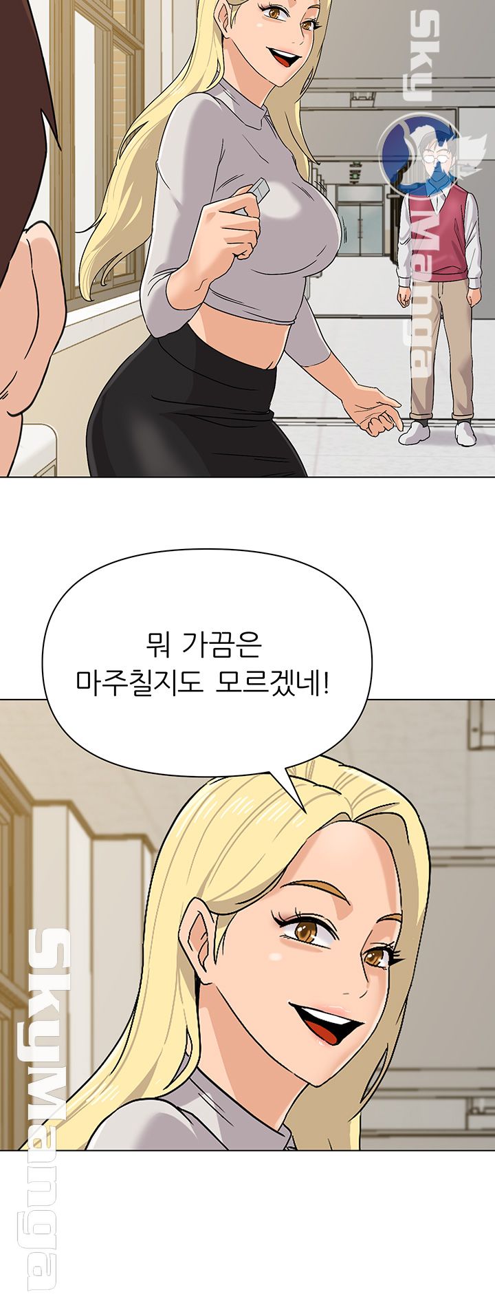My Teacher Raw Chapter 89 Page 50