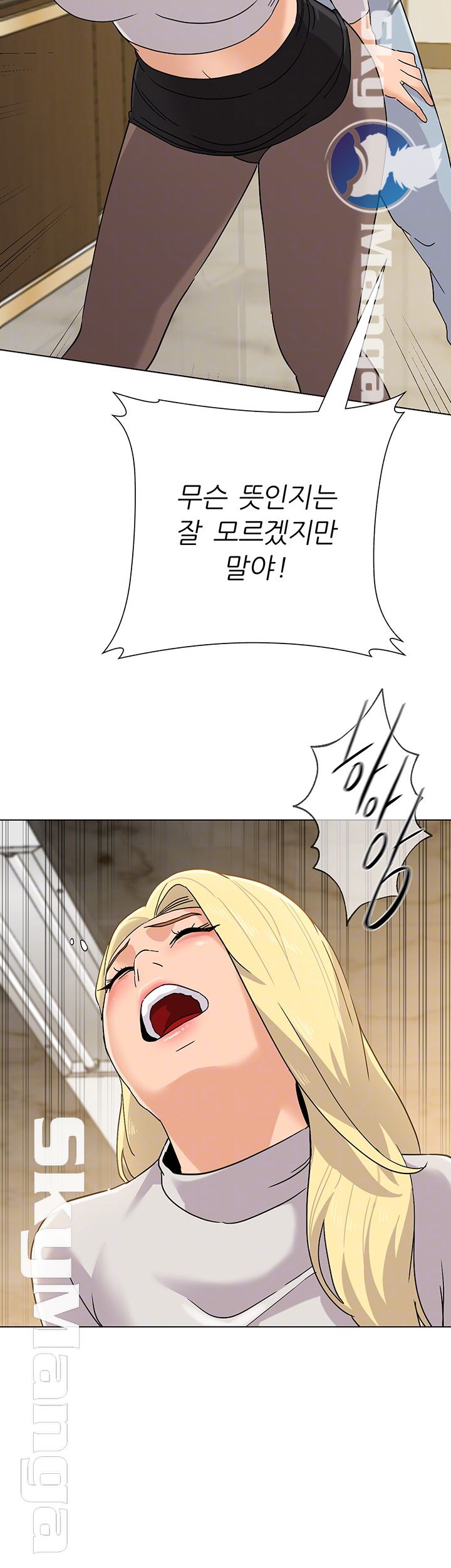 My Teacher Raw Chapter 89 Page 6