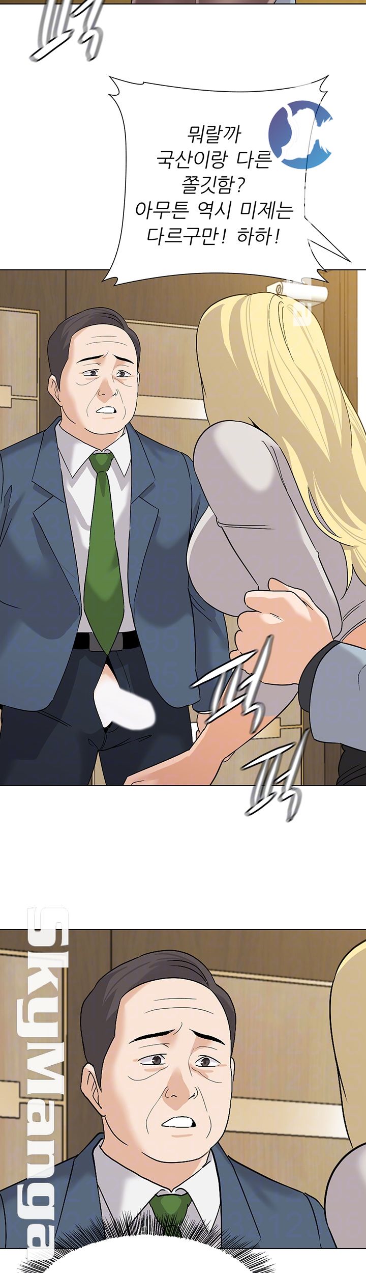 My Teacher Raw Chapter 89 Page 9