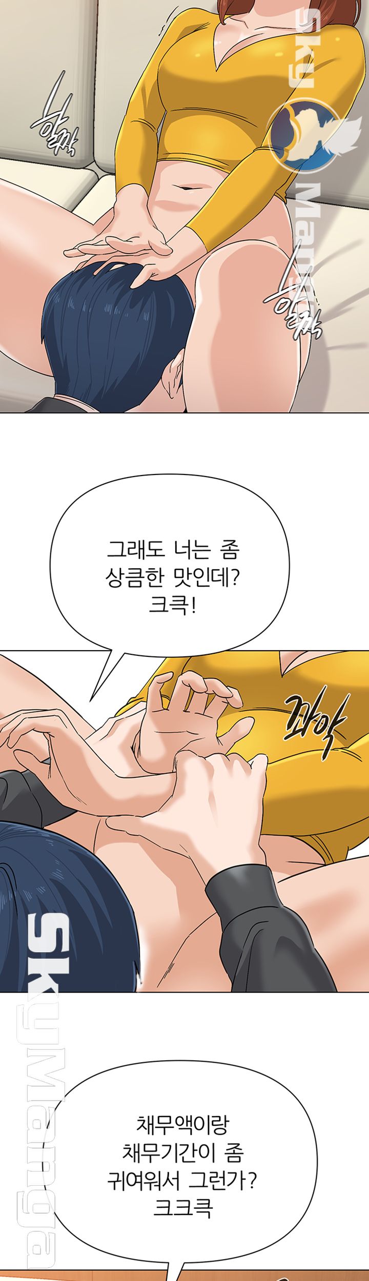 My Teacher Raw Chapter 90 Page 13