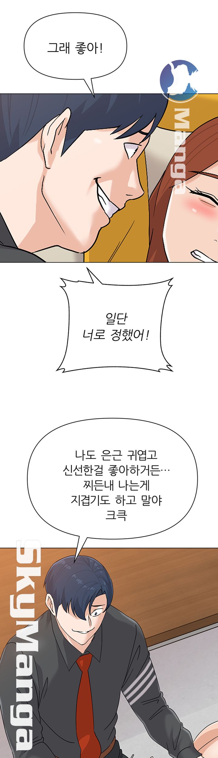 My Teacher Raw Chapter 90 Page 15