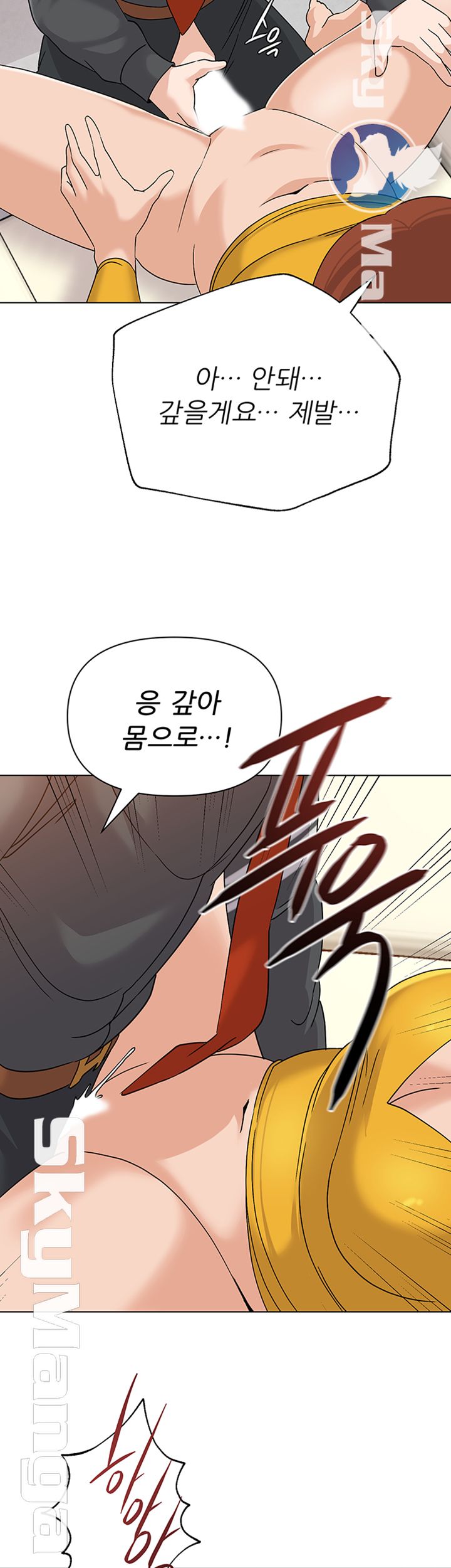 My Teacher Raw Chapter 90 Page 16