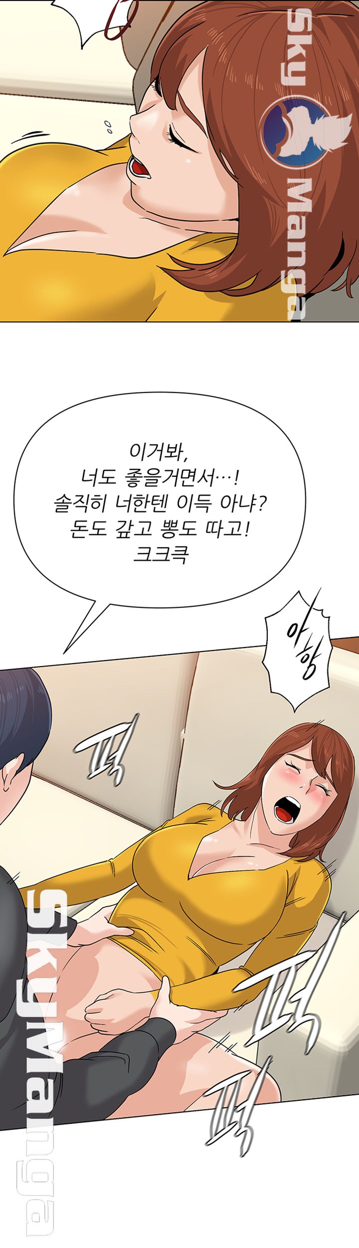 My Teacher Raw Chapter 90 Page 17