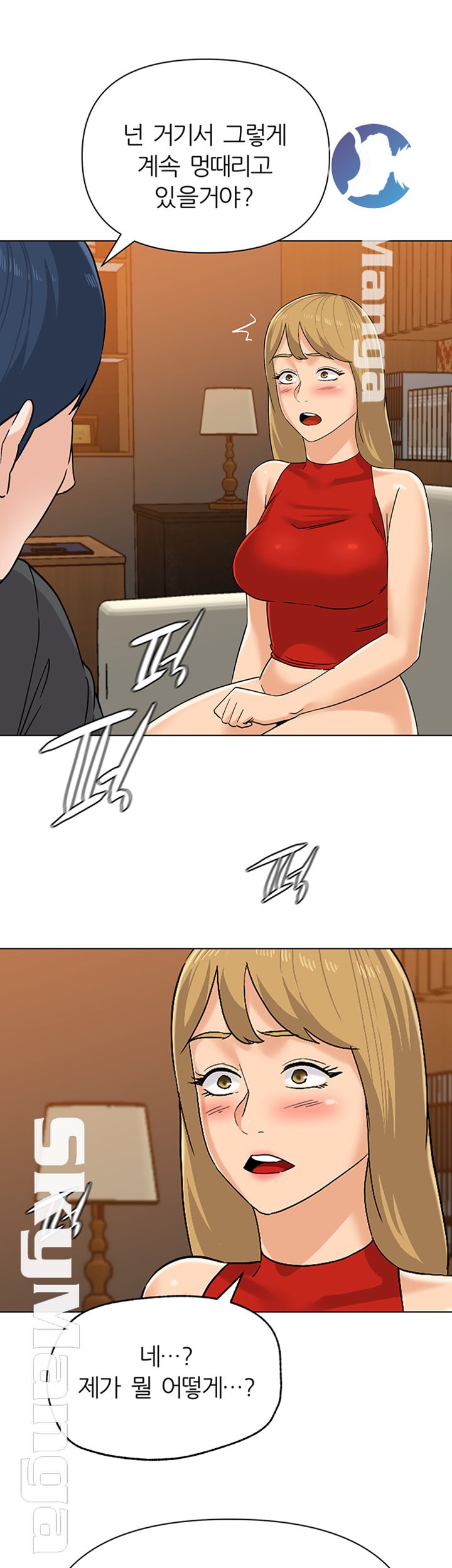 My Teacher Raw Chapter 90 Page 19