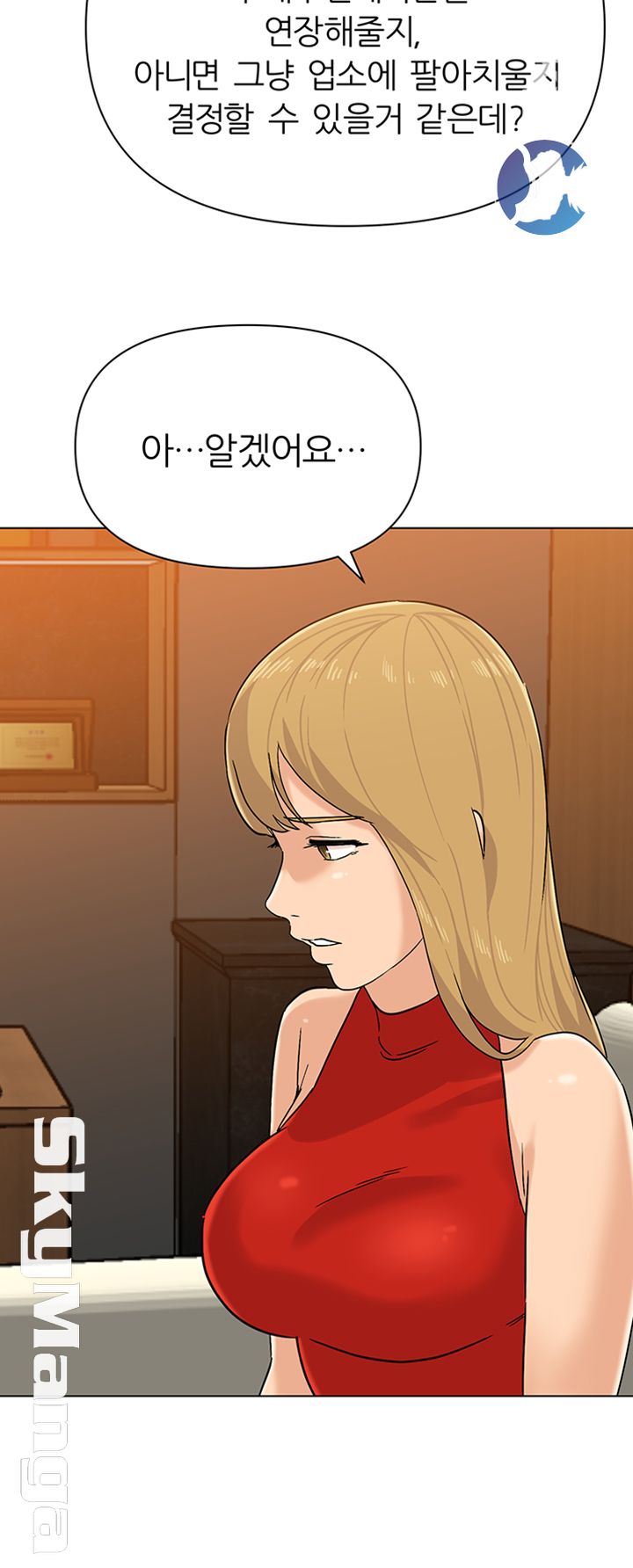 My Teacher Raw Chapter 90 Page 21