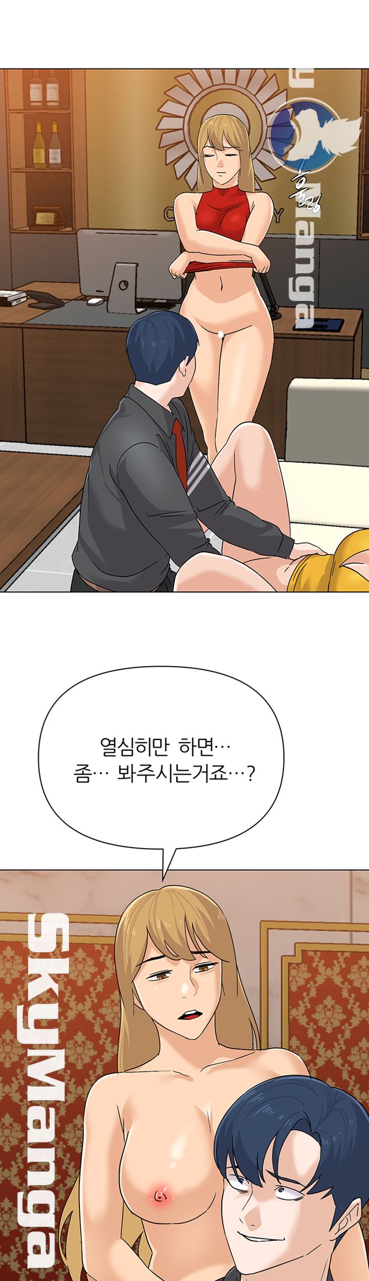 My Teacher Raw Chapter 90 Page 22