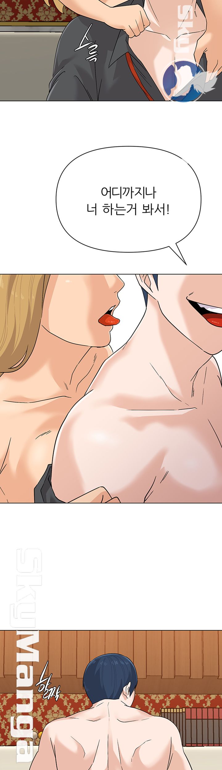 My Teacher Raw Chapter 90 Page 23