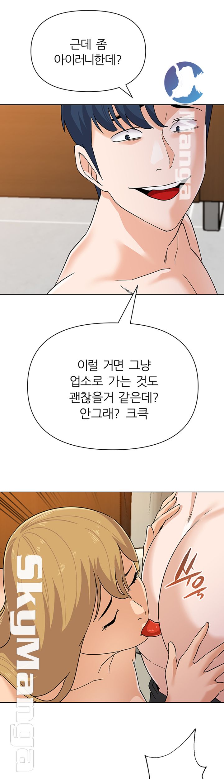My Teacher Raw Chapter 90 Page 25