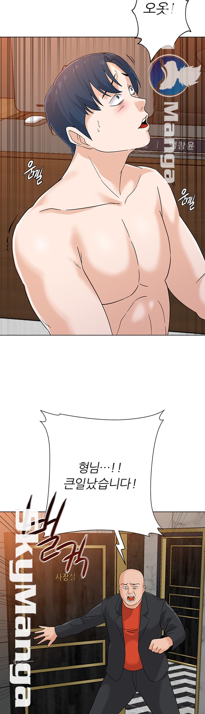 My Teacher Raw Chapter 90 Page 26