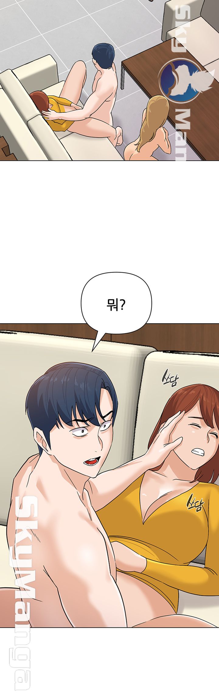 My Teacher Raw Chapter 90 Page 30
