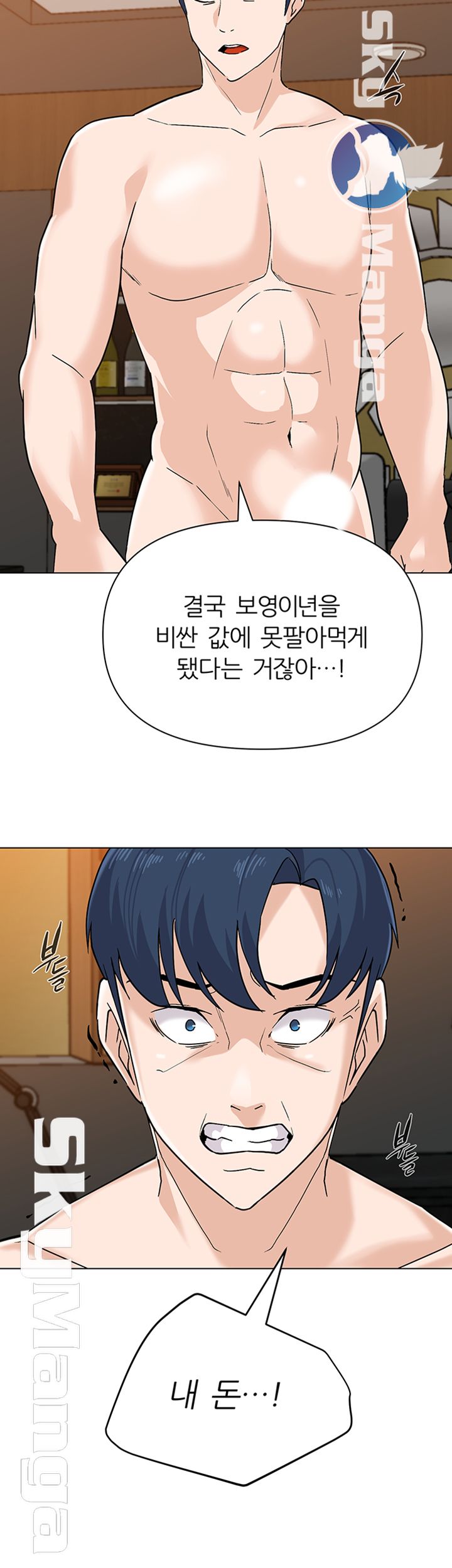 My Teacher Raw Chapter 90 Page 33