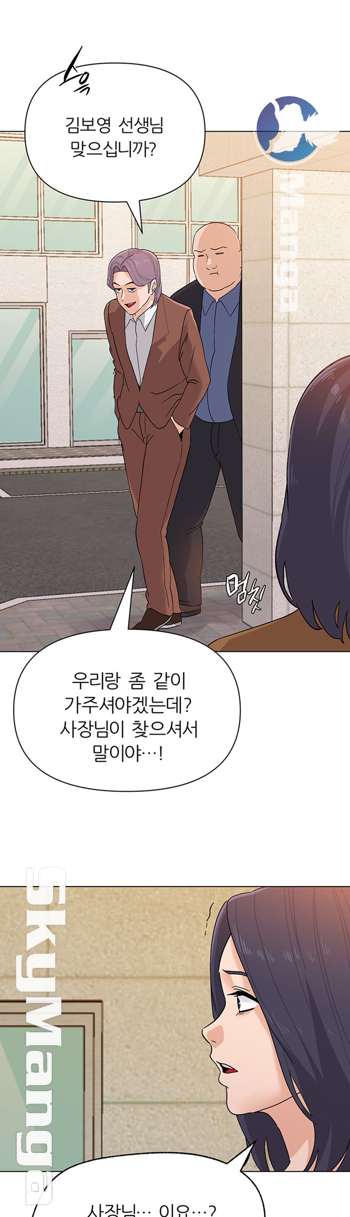 My Teacher Raw Chapter 90 Page 38