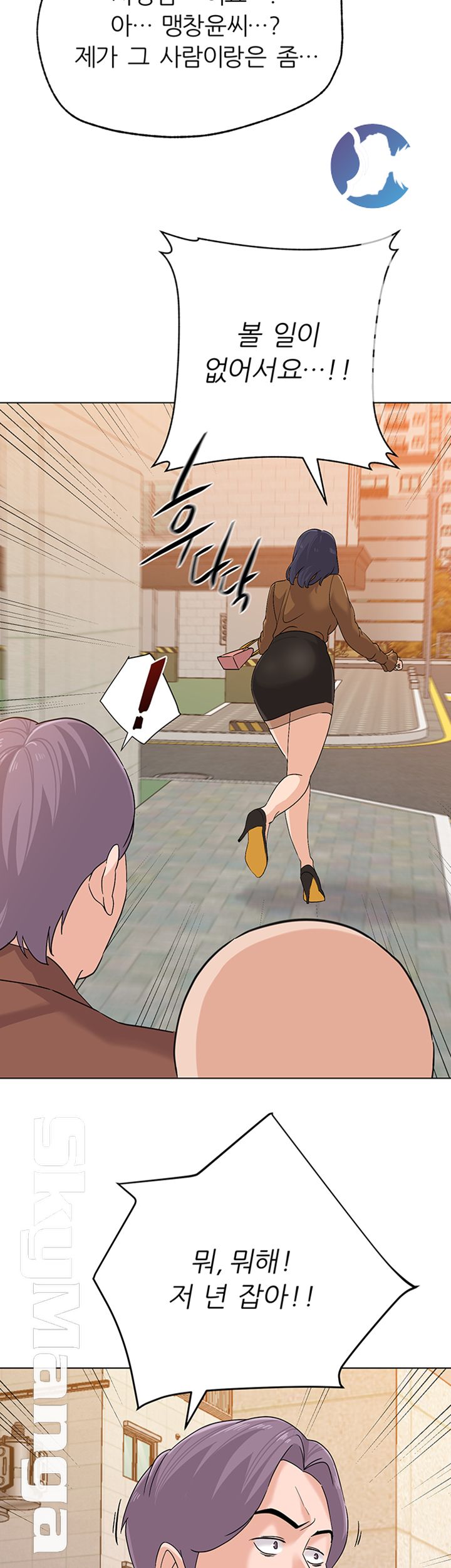 My Teacher Raw Chapter 90 Page 39