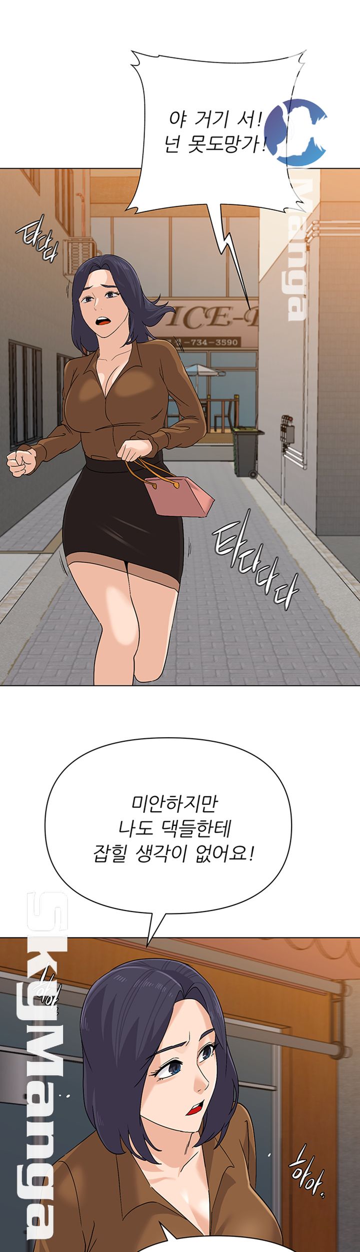 My Teacher Raw Chapter 90 Page 41