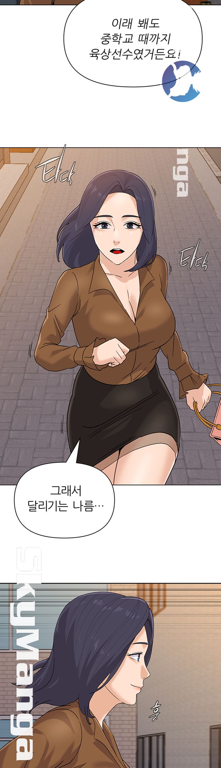 My Teacher Raw Chapter 90 Page 42