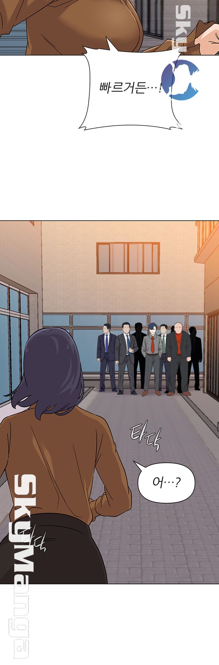 My Teacher Raw Chapter 90 Page 43