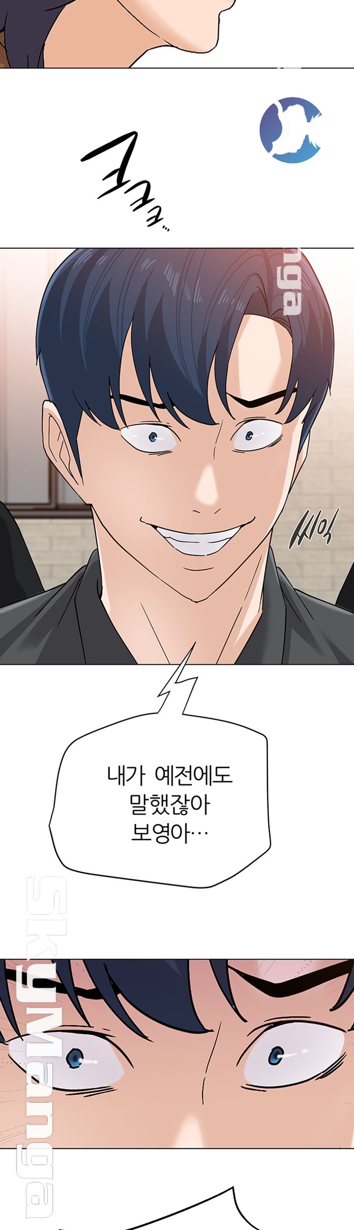 My Teacher Raw Chapter 90 Page 45