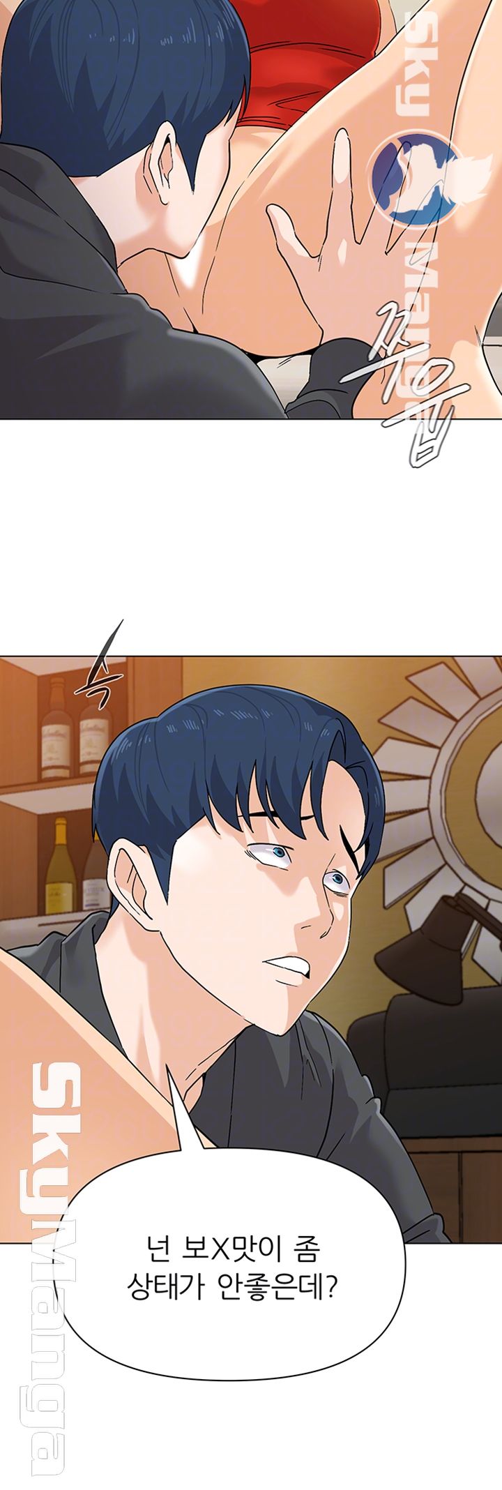 My Teacher Raw Chapter 90 Page 8