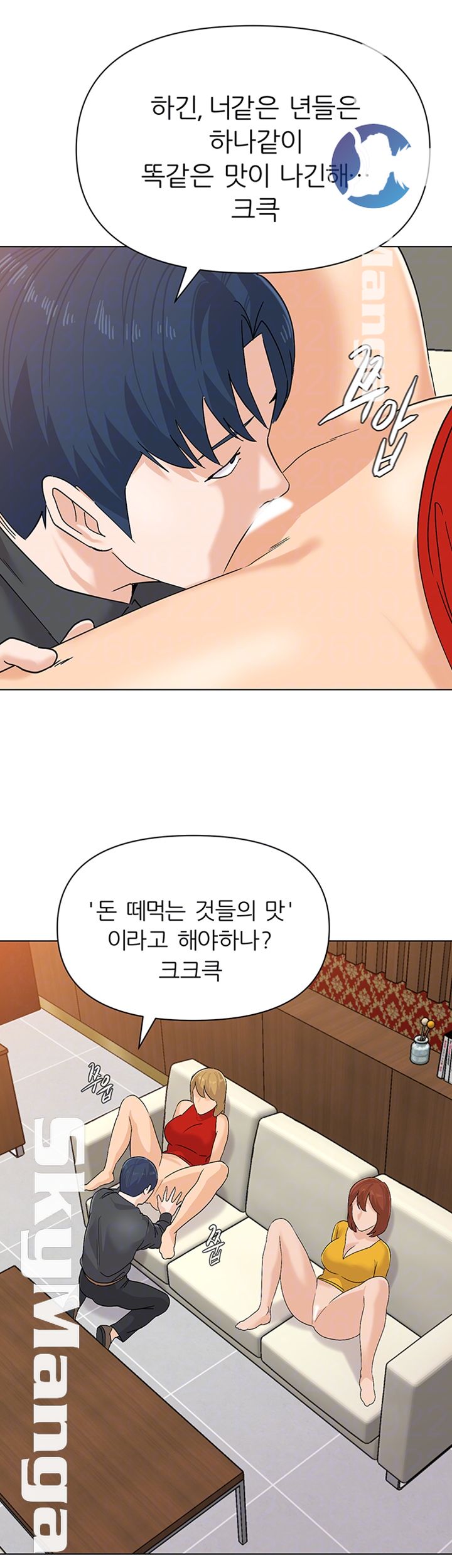 My Teacher Raw Chapter 90 Page 9