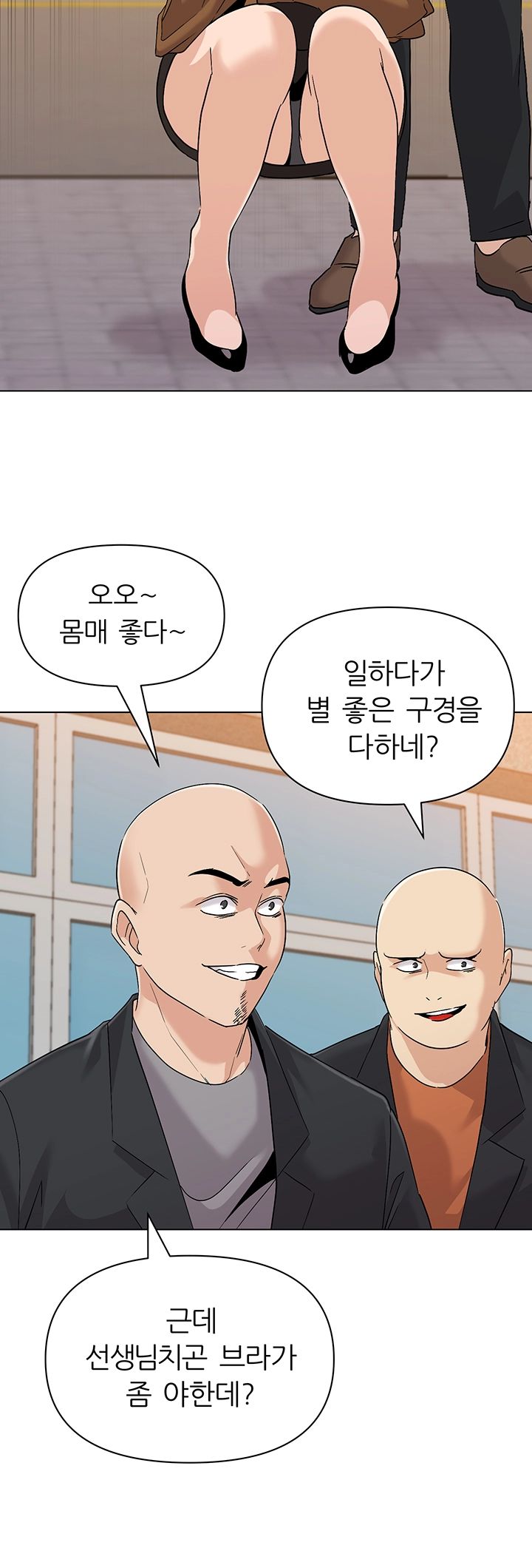 My Teacher Raw Chapter 91 Page 15