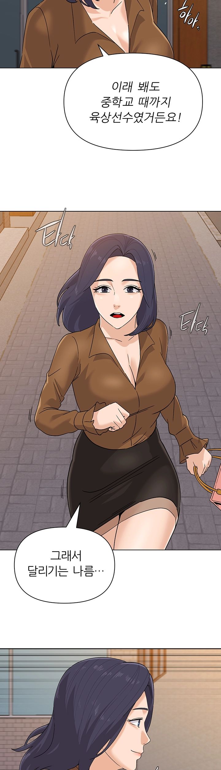 My Teacher Raw Chapter 91 Page 2