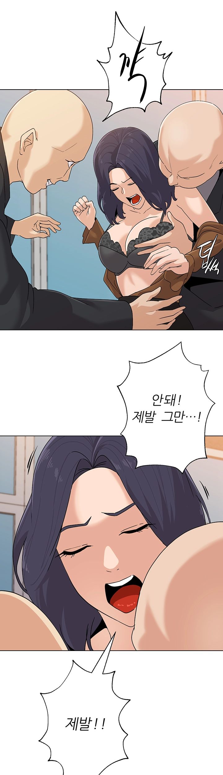 My Teacher Raw Chapter 91 Page 20