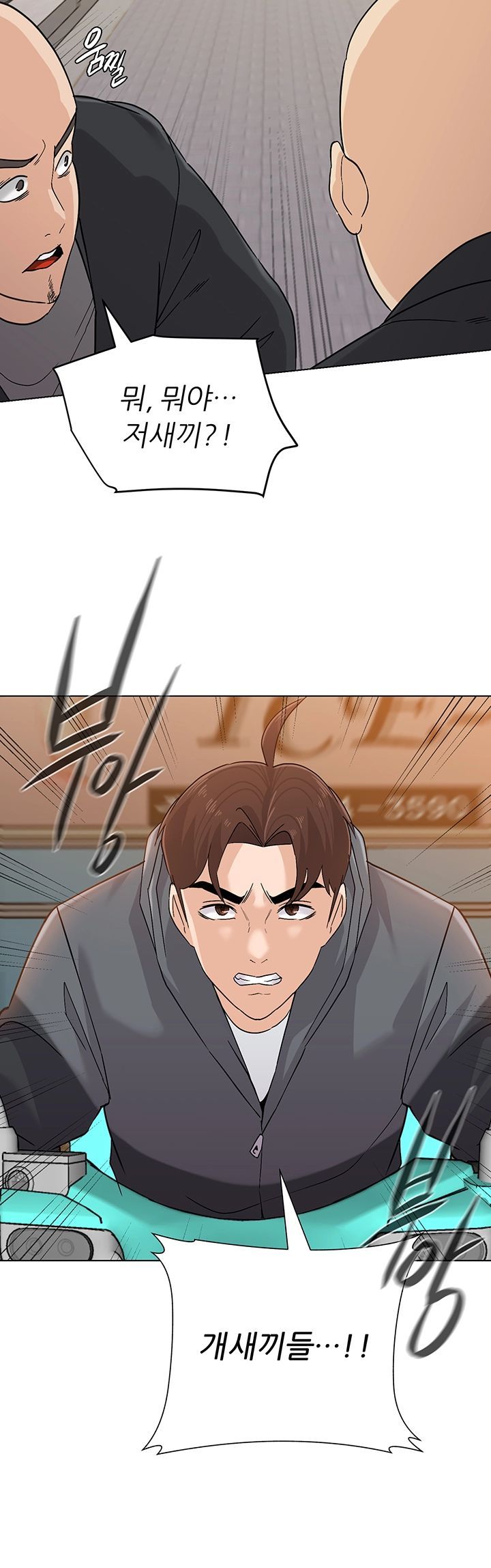 My Teacher Raw Chapter 91 Page 26