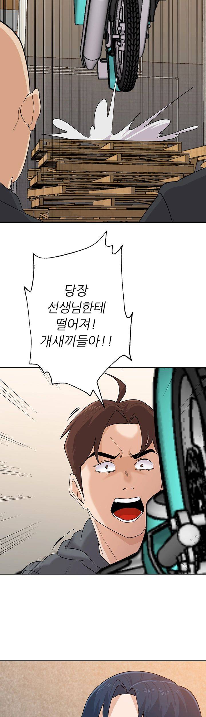 My Teacher Raw Chapter 91 Page 28