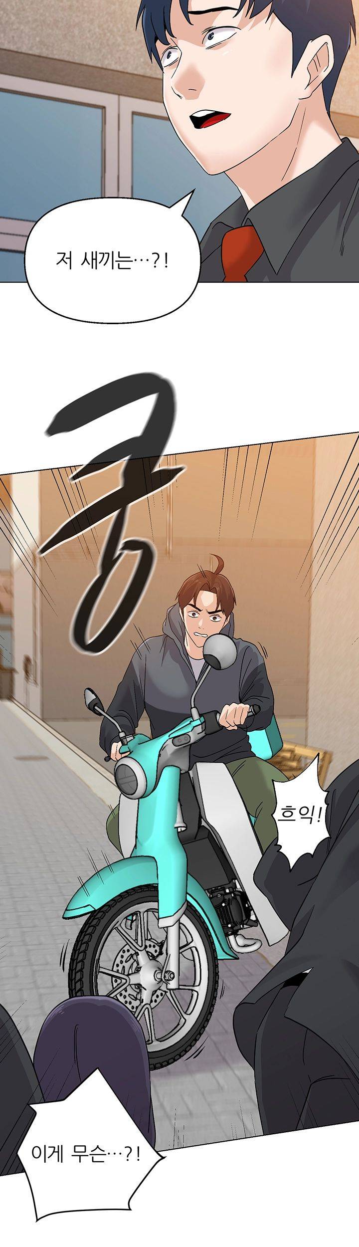 My Teacher Raw Chapter 91 Page 29
