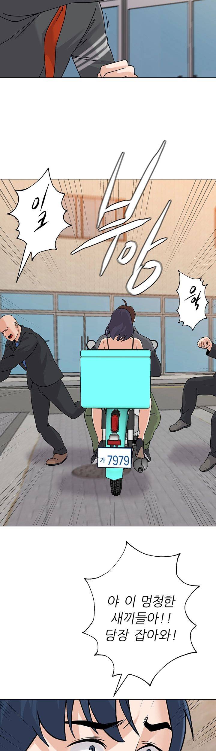 My Teacher Raw Chapter 91 Page 35